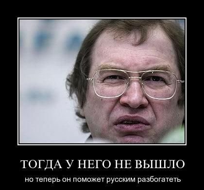 Сергей Мавроди Мем
