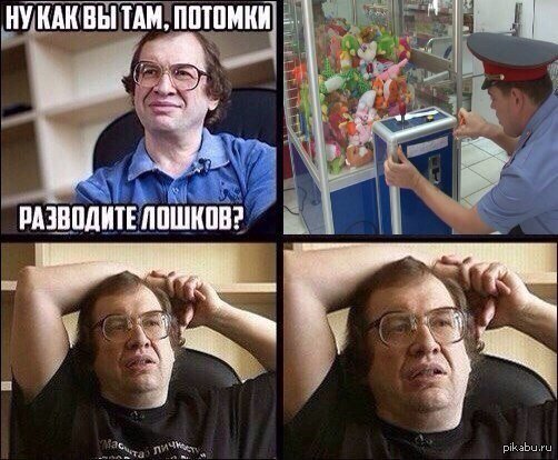 Сергей Мавроди Мем