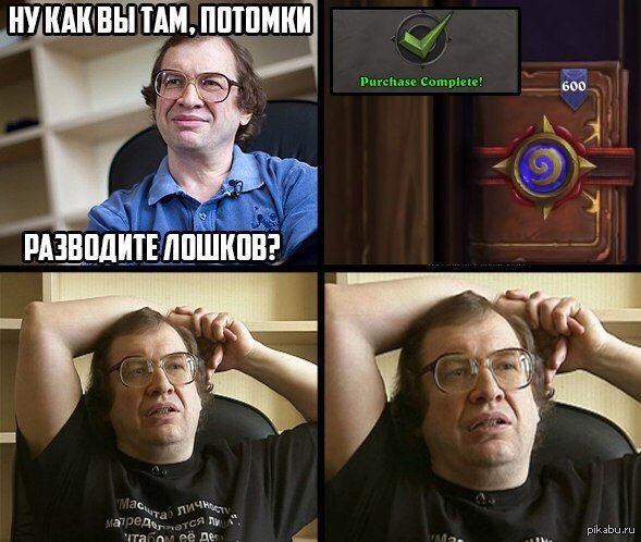 Сергей Мавроди мемы