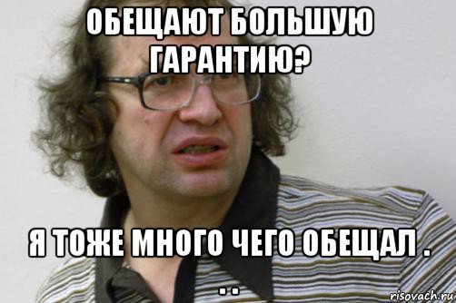 Сергей Мавроди мемы