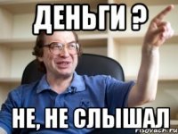 Сергей Мавроди мемы