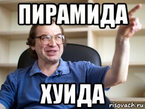 Я ни на что не намекаю но Мем