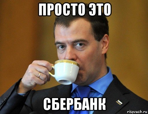 Мемы про чай