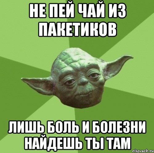 Выпей чаю Мем