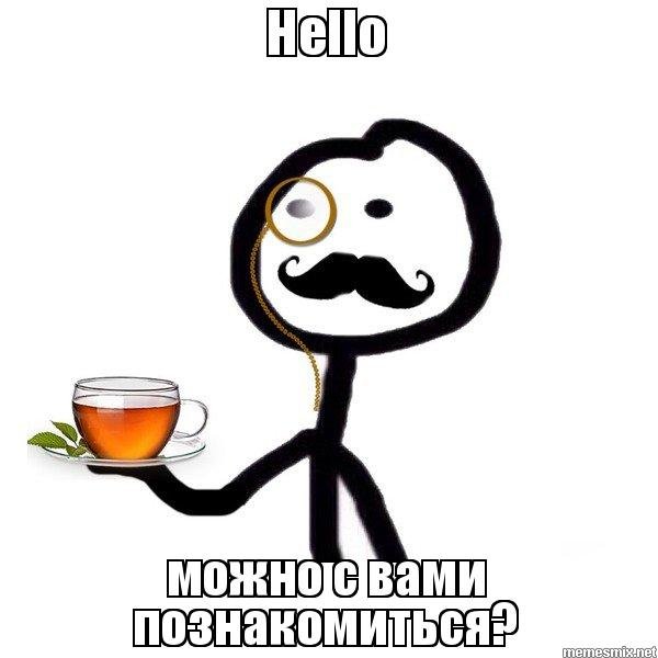 Мими чай