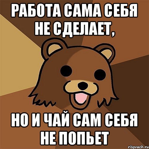 Мемы про чай