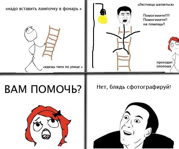 Мемы до слёз ржака
