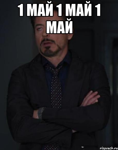 О май Мем