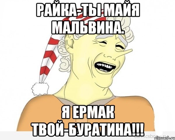 Мемы про Майю