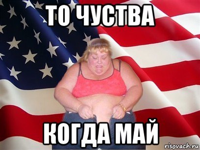 Майя Мем