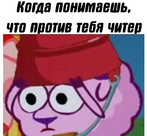 Смешарики Мем