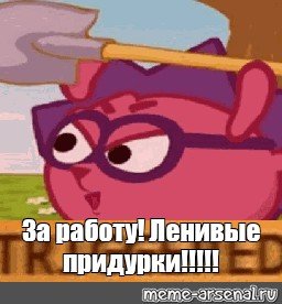 Смешарики бан