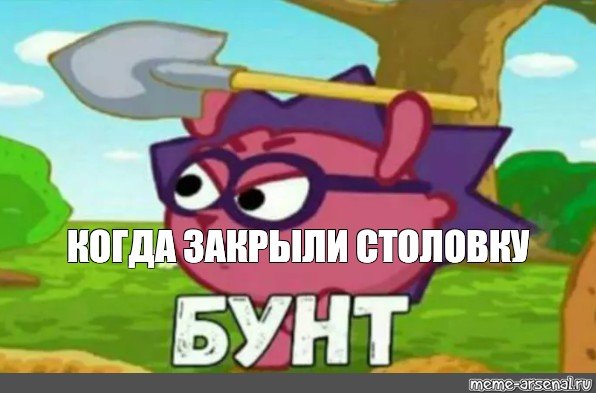 Бунт блэт