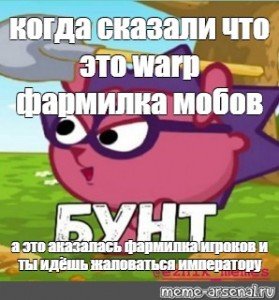 Бунт Ёжик Смешарики