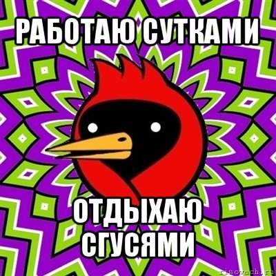 Мемы с шизой