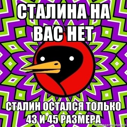 Мемы с птицами