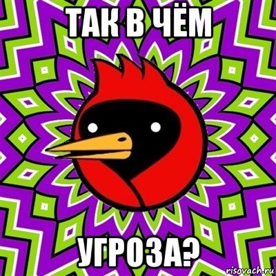 Омская птица Мем рыба