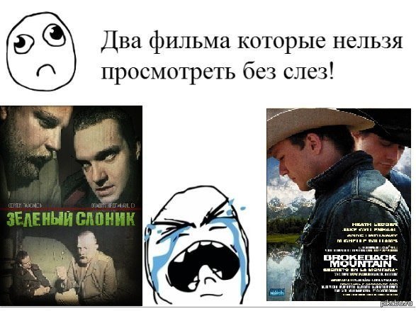 Зеленый Слоник Мем