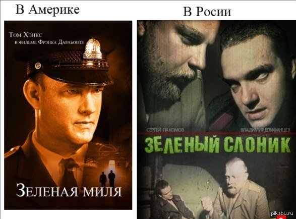 Зелёный слон мемы