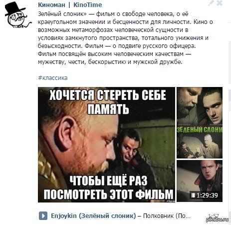 Зелёный Слоник мемы про школу