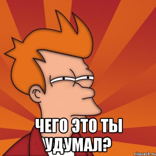 Что то мне это напоминает Мем