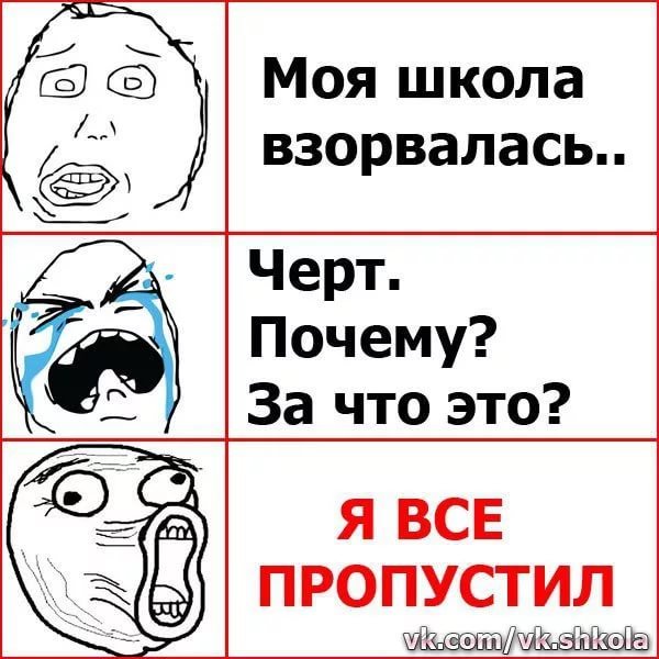 Комиксы про школу смешные для детей