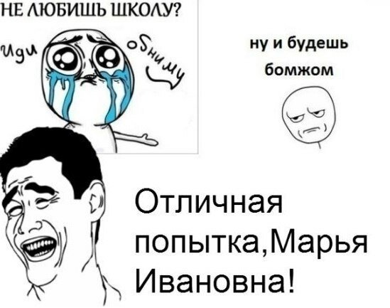 Мемы про школу
