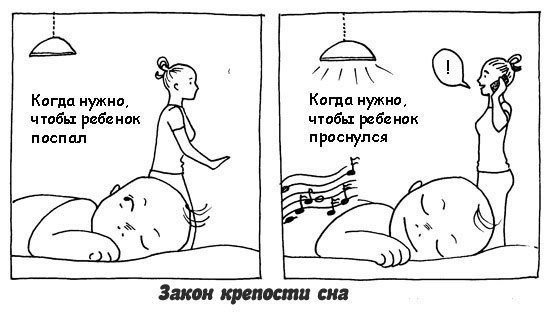Шутки про детский сон