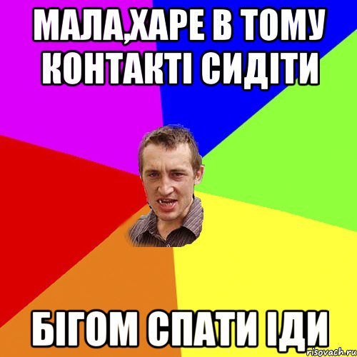 Харе уже