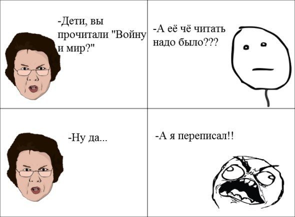 Самые ржачные комиксы