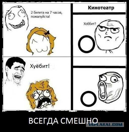 Ржачные мемы