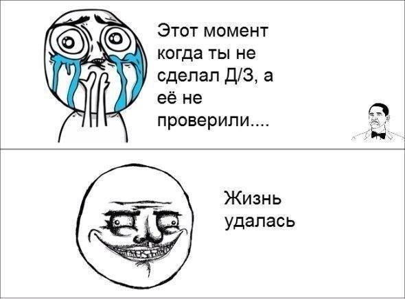 Приколы про школу