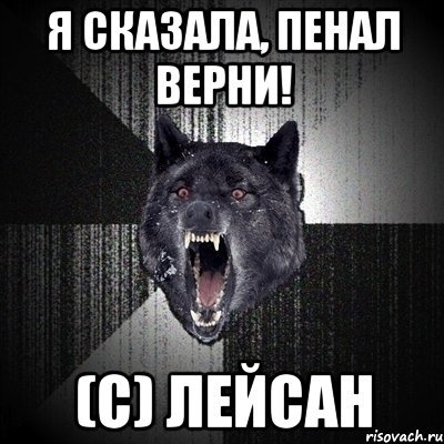 Мемы про Лейсан