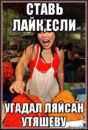 Искандер лох