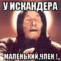 Мемы про Эсканора