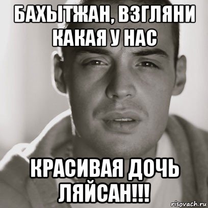 Ляйсан я люблю тебя