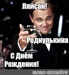 Мемы про Ляйсан
