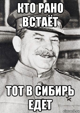Смешные мемы про Сталина