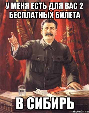 Так и запишем Мем Сталин