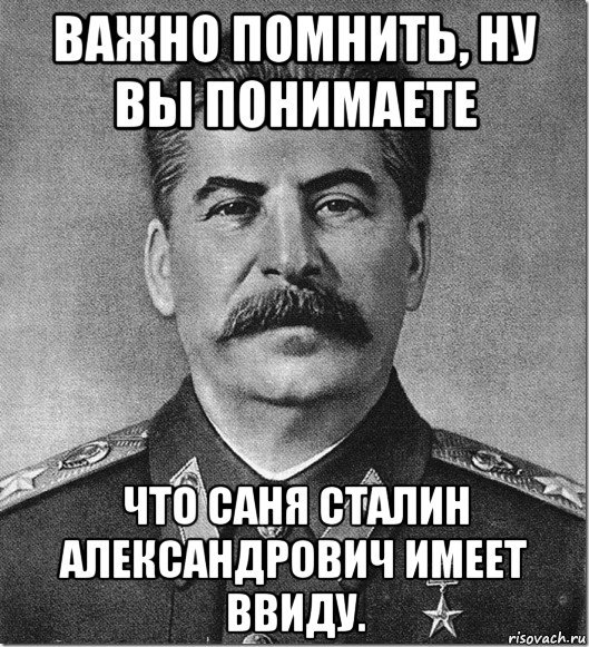 Сталин и берия анекдот. Сталин Мем. Расстрелять товарищ Берия. Мемы про Сталина. Товарищ Сталин расстрелять.