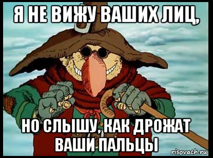 Мемы по мультфильму остров сокровищ