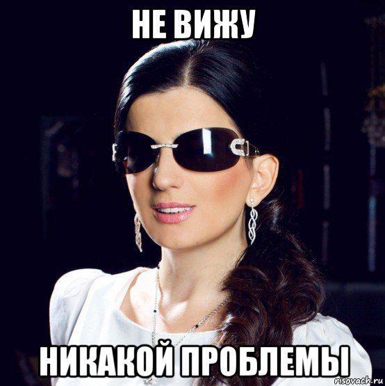 Не вижу ничего смешного Гурцкая