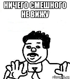 Диана Гурцкая не вижу ничего смешного