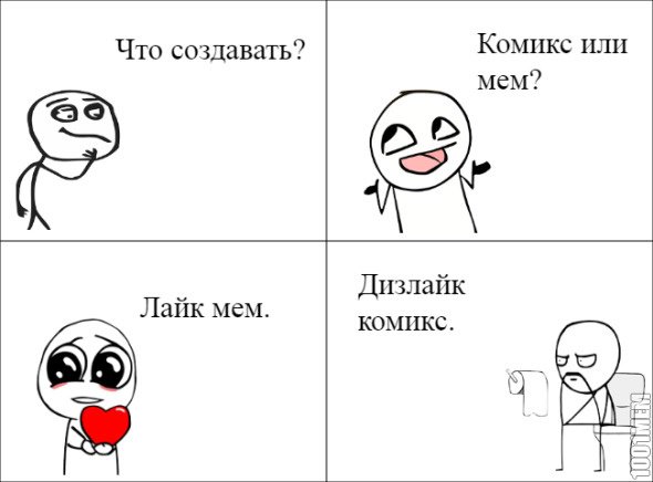 Или Мем