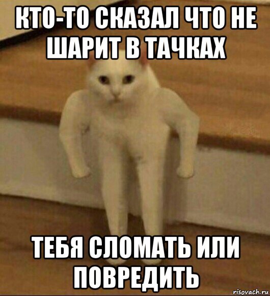 Мем про Мем