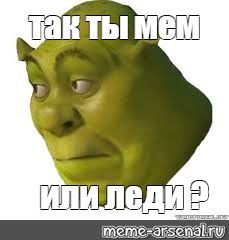 Аккуратность мэм