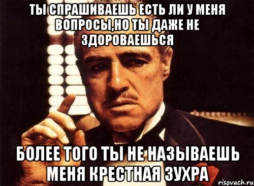Зухра прикол