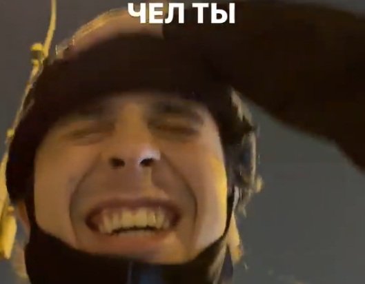 Тимати Слава Марлоу Мем