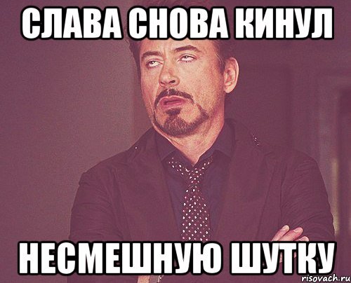 Несмешные мемы