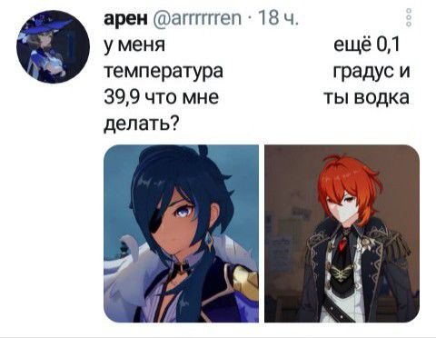 Хедканон Геншин